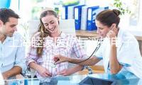 上海睦家医疗与滔搏电子竞技俱乐部正式签约